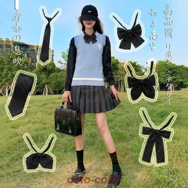 スクールリボン ネクタイ学生服 制服 女子高生 通学 学生 中学 リボン アジャスター付き 楽々 ワンタッチ装着 女子 高校 入学 卒業式 アクセサリー注：同型のチェック は品番：xsgq7■品番xsps7■内容：チャコールグレーアクセサリ...