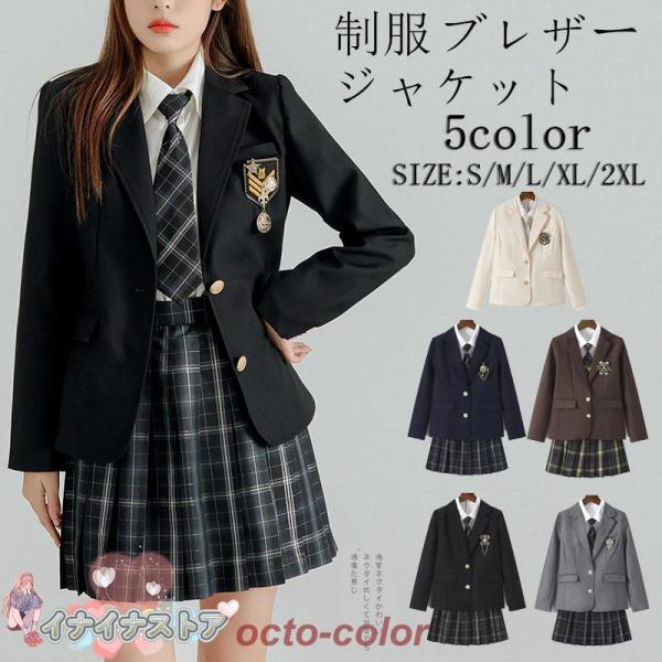 制服 ブレザー 女子 スクールブレザー 紺 学生制服 【全5色】スクール 長袖 ブレザー 制服 ジャケット 学生 高校 中学 学校 通学 女子  ブランド 入学 高校 中学 高校生 お受験 結婚式 発表会 学生服 ネイビー グレー 緑 グリ...