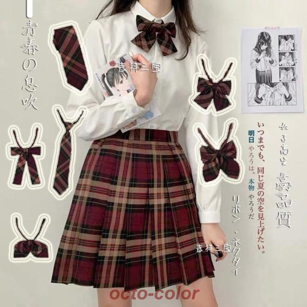 新発売スクール蝶結びチェック柄 ネクタイ学生制服 女子制服  中学 可愛いリボン アジャスター付き 楽々 ワンタッチ装着 女子 入学 卒業式 アクセサリー注：同型のチェック は品番：xsgq18■品番xsps18■内容： ステーキアクセサリ...