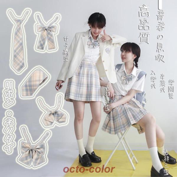 新発売スクール蝶結びチェック柄 ネクタイ学生制服 女子制服  中学 可愛いリボン アジャスター付き 楽々 ワンタッチ装着 女子 入学 卒業式 アクセサリー注：同型のチェック は品番：xsgq17■品番xsps17■内容： アイスクリームアク...