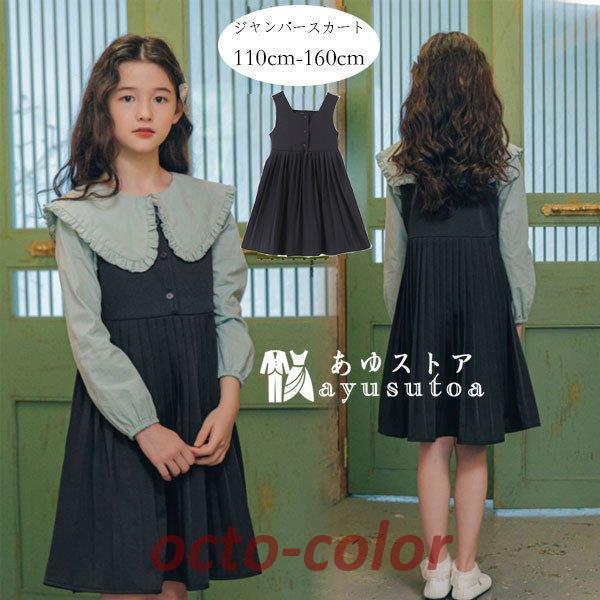 ���̎q �t�H�[�}�� �W�����p�[�X�J�[�g 160 ���Ǝ� ���\�� ���Ȃ������s�[�X �u���b�N �v���[�c�X�J�[�g ���j�� ���w�� �L�b�Y ������� ���l�� ������ �R�[�f