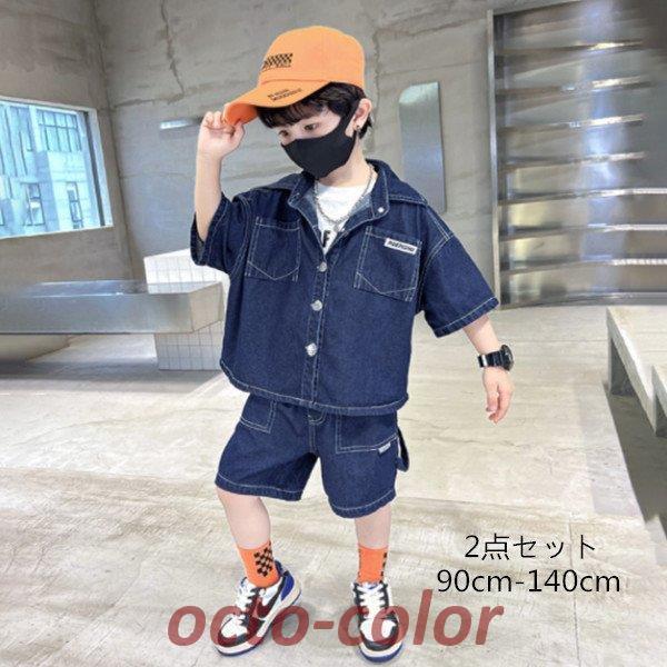 韓国子供服 セットアップ 男の子 夏服 おしゃれ 2点セット 半袖 デニム 