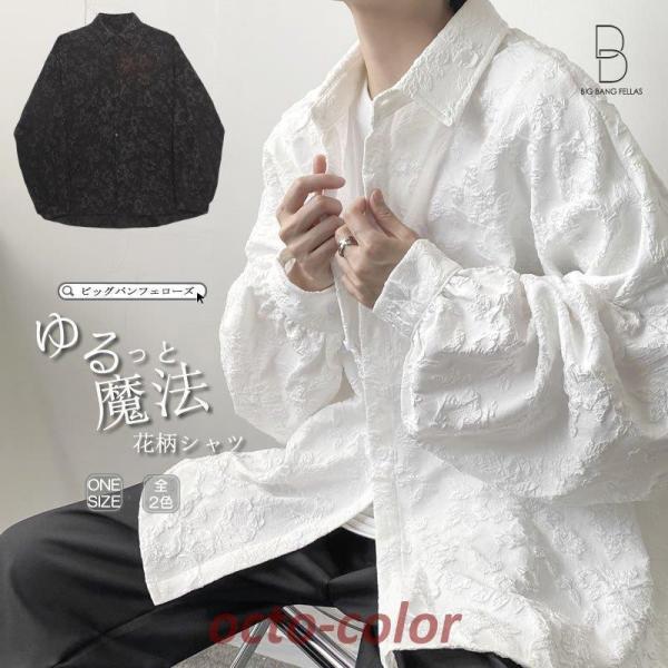 花柄 立体刺繍 シースルーシャツ 長袖 綺麗め 上品 お洒落 韓国 シースルー トップス レディース 春夏 韓国 インナー トップス
