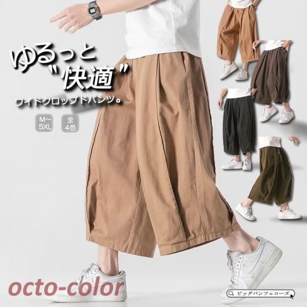 ガウチョパンツ ワイドパンツ ワイドパンツ レディース きれいめ ガウチョパンツ フォーマル