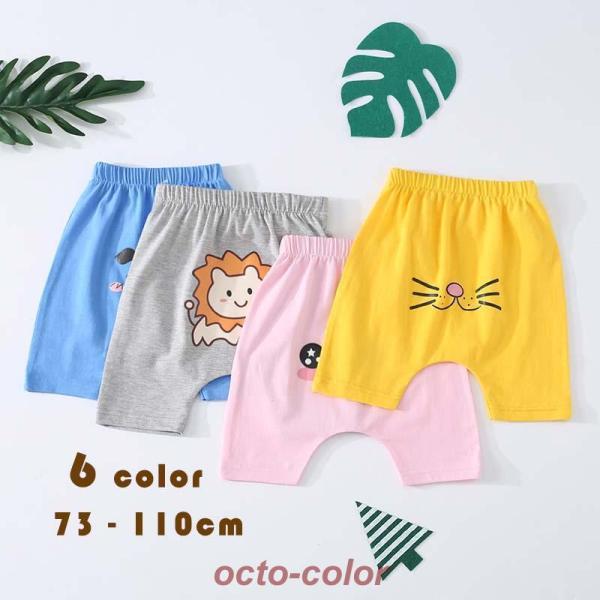 ■商品名子供服 7分丈 キッズパンツ 赤ちゃん ベビー服薄手 韓国子供服 女の子 男の子 幼児 保育園 百日祝い 出産祝い ギフト お出掛け 結婚式 お宮参り 誕生日 春 夏 秋 可愛い 73 80 90 100 110cm お洒落■商品説...