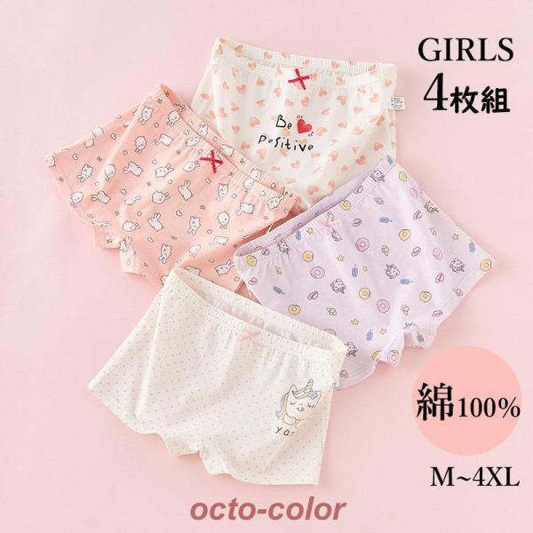 専用　　お纏め女の子用ショーツ octo-color_oc-0523-06zg7
