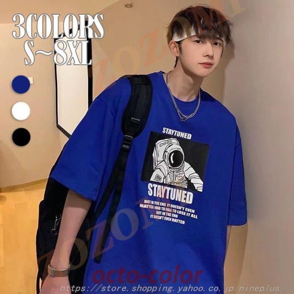 韓国 メンズ 半袖 ポロカラー Tシャツ プリント 大きい スエード Tシャツ メンズ 半袖 丸首 大きいサイズ デザイン 宇宙飛行士 お