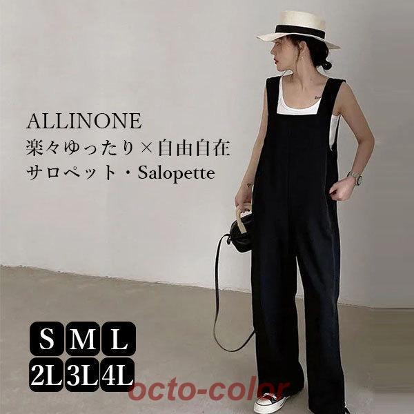 サロペット オールインワン レディース サロペットパンツ サロペット オールインワン レディース サロペットパンツ