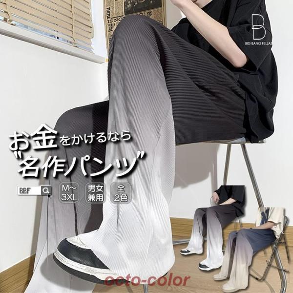 メンズ韓国ボトムス カジュアルパンツ グラデーションカラーc757 メンズ 涼しい 夏 長ズボン リラックスパンツ グラデーション柄