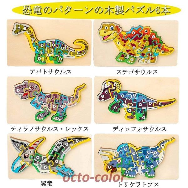 恐竜パズル 6 色つき 楽天市場】Rimikuru 正規直営店 立体パズル 木製パズル 恐竜 3D