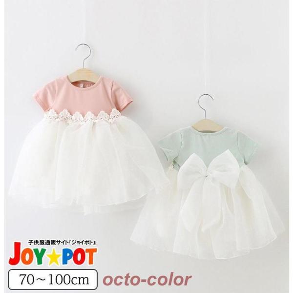 赤ちゃん セレモニードレス 新生児 お宮参り ベビー チュールドレス 子供 ベビーワンピース お誕生日会 お祝い 結婚式 ドレス フォーマル キッズドレス キッズ ベビー 服 ワンピース 子供服 おしゃれ かわいい 新生児 赤ちゃん 贈り物...