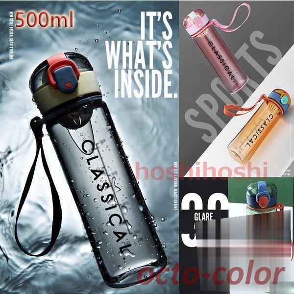   500ml  y ֗ IV q l e ̑ K W  vX`bN{g ^ X|[c {g Rbv