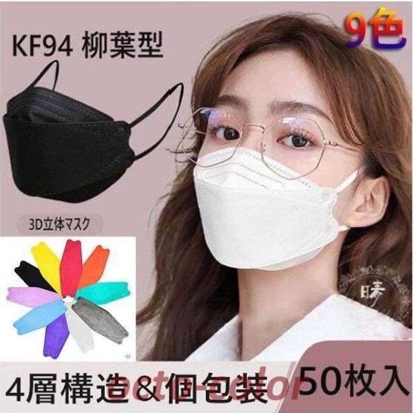 KF94}XN sDz}XN KN95 50 3D 4w\ S ĝ J[}XN  ؍ t^ }XN \h   ʋ