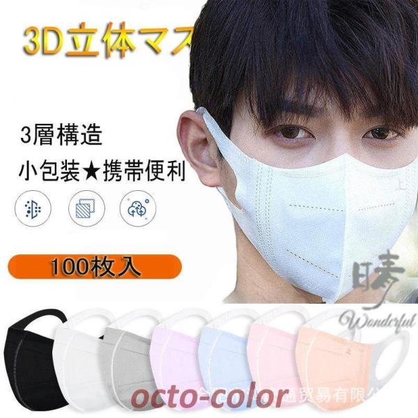 ̃}XN sDz  ʋC ĝă}XN 100   3Ď^ 3w\ 10 gѕ֗ PM2.5 h jp ʋ ʊw ԕ ECX΍ }XN