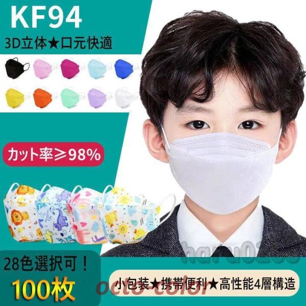 qp }XN 100 sDz 3~12 3D KF94 t^    n KN95 4w ĝ ct w ʊw j̎q ̎q  LbY }XN