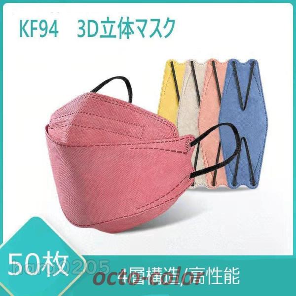 }XN KF94 sDz ĝă}XN 3D 50 4w 10 oCJ[ FJ[}XN KN95  ʋ ʊw  CNی jp