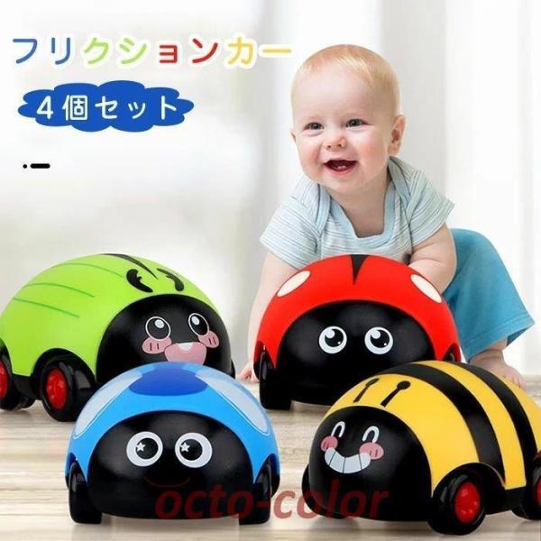 �Ԃ�������@4�Z�b�g�@�����@�t���N�V�����J�[�@�~�j�J�[�@�ԁ@��������@�����ԁ@�q���p�@�J���C�C�J�[�@�f�U�C���@�`���E�@�e���g�E���V�@�m�炨������@�v