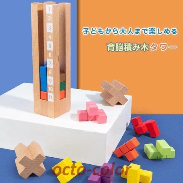 知育玩具 3歳 木製 パズル おもちゃ 育脳タワー 出産祝い : octo-color