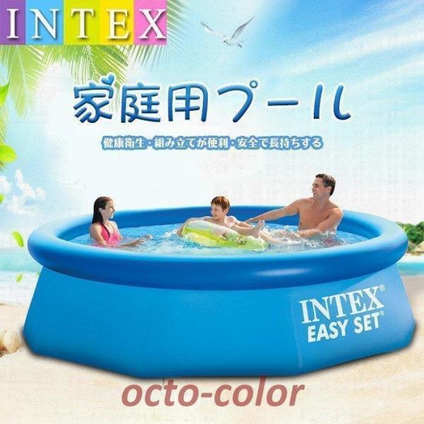インテックス ビニールプール INTEX ファミリープール 直径244