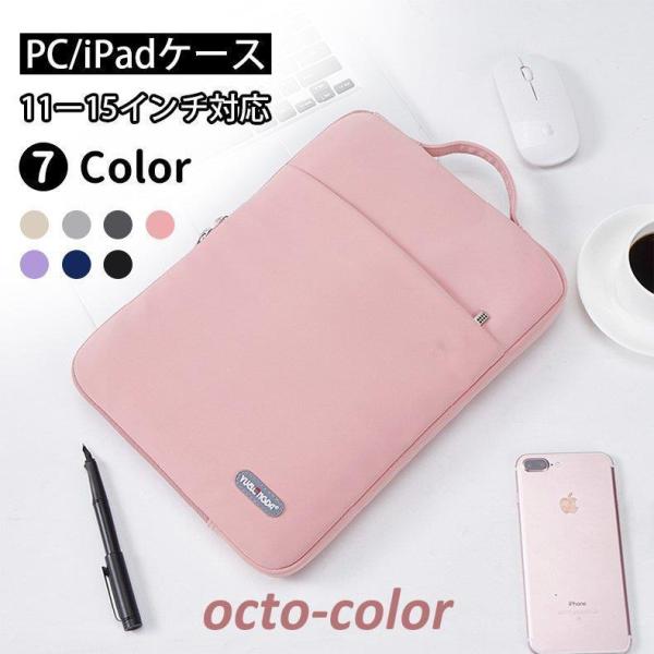 iPadP[X MacBook u[tP[X PCP[X  12 13.3 14 15.6C` Ci[obO  p\RP[X PCobO ϏՌ y ^ Vv