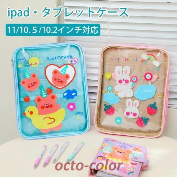 ^ubgP[X ipadP[X [P[X ^ubgpobO P[X 10.2/10.5/11C`Ή y ʊw hZɓ܂ 킢 wZ wn
