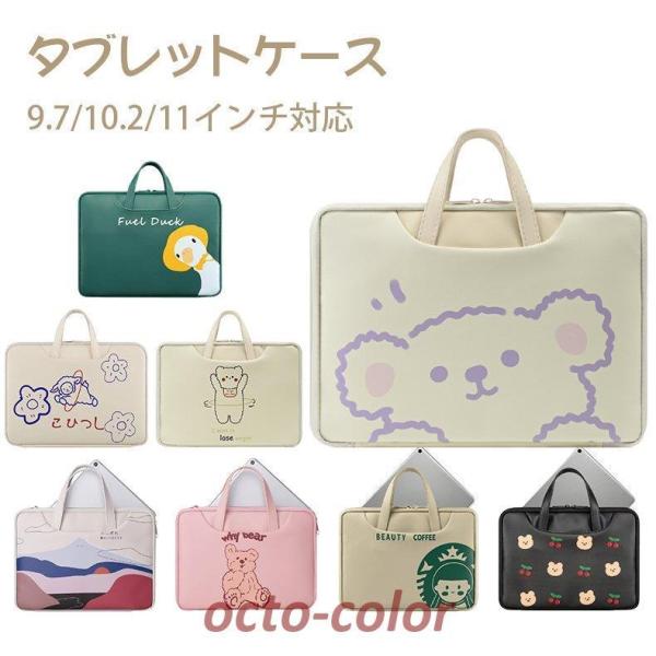 ^ubgP[X ^ubgobO  XN[ [g p\RP[X ipad q wZ 10.5 킢 Vv ϏՌ ؍ 10.2/11C` 