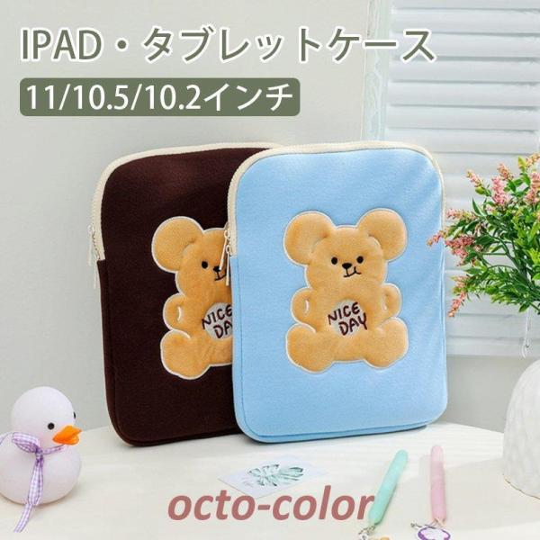 ^ubgP[X iPadP[X ^ubgpobO 9.7/10.5/11C` Ή ʊw hZɓ܂ wZ wn Ipad 10.2 ̎q y 킢 N}