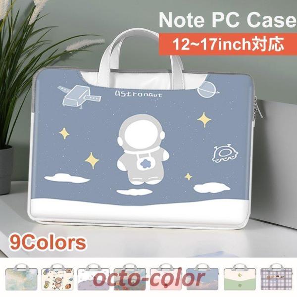 m[gp\R P[X 3way macbook PC یP[X 킢 Ci[P[X X[u 12~17.3inchΉ m[gPC p\RP[X  h ؍