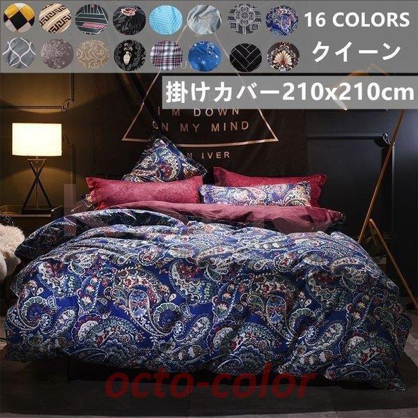 zcJo[ 4_Zbg NC[ V[cJo[ QZbg Jo[ xbhp map _炩 k   􂦂 hLh_j |Jo[210x210cm