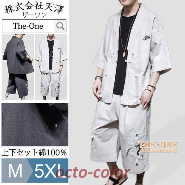 完璧主義 セットアップ 半袖シャツ 七分袖 綿セット 夏 上下セット メンズ 服＆ファッション小物