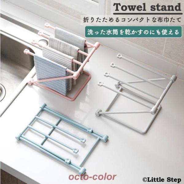 ・カラー：ブルー/ホワイト/ピンク・サイズ：20cm×16cm×25.5cm・重量：95g・素材：PP・特徴：折りたためるおしゃれなふきん掛け。使わない時はコンパクトに収納できるので場所取らないです。向きを変えれば、水筒やペットボトルなどを...