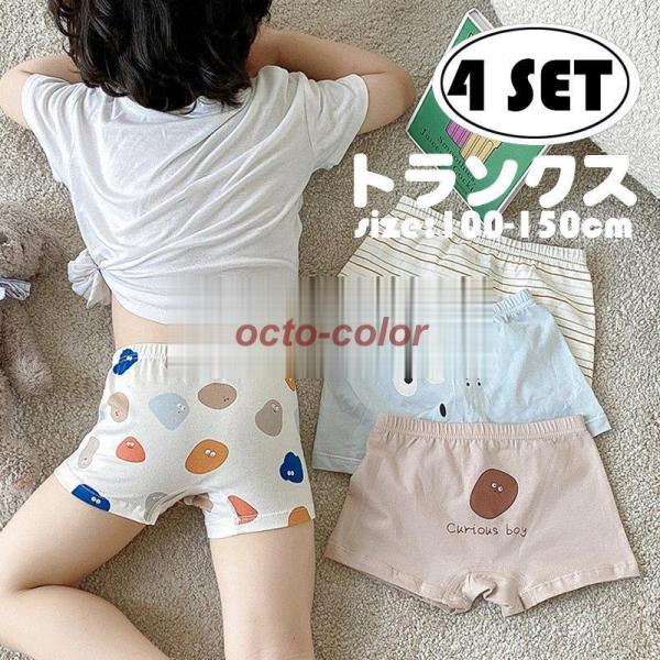 子供用インナー　4枚セット Amazon | [NA] 4枚セット キッズ オーバーパンツ アンダーパンツ