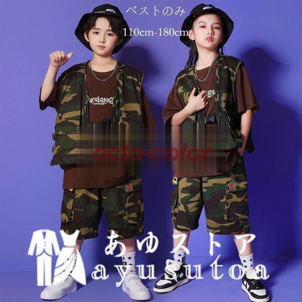 ダンス衣装 ベスト ユニセックス ジャズダンス 迷彩柄 キッズ