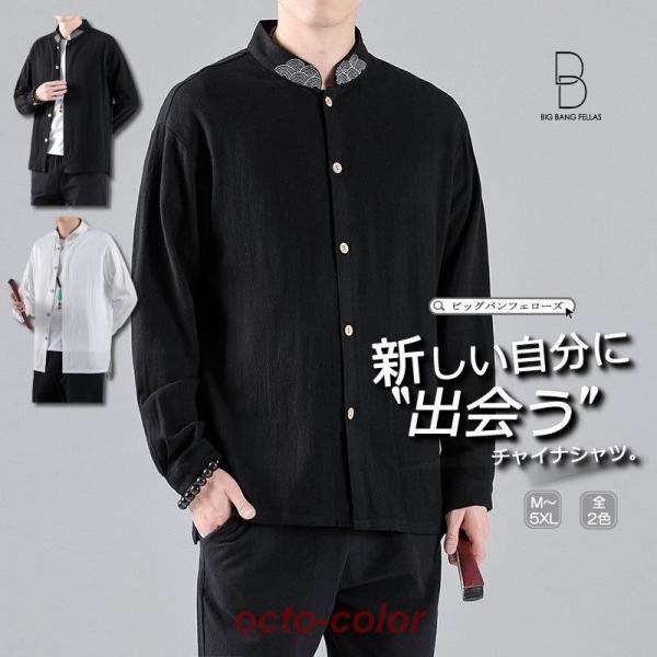 45rpm 総柄 長袖 シャツ チャイナボタン風 Amazon.co.jp: [JIYUTOR] チャイナ風シャツ 花柄