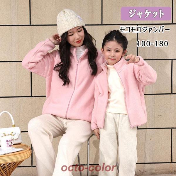 フリース ジャケット 中厚 上着 キッズ レディース メンズ 長袖 秋 冬 男女兼用 アウター コートのインナー 100 110 120 130 140 150 160 170 180 暖か 保温 防寒 防風 前開き ファスナー ジップアッ...