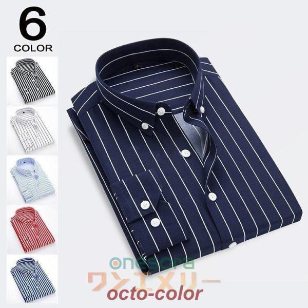 ワイシャツ メンズ 長袖 形態安定 おしゃれ ストライプ カジュアルシャツ ビジネス ボタンダウン ワイドカラー　ストライプ素材：ポリエステル●中国製※お客様のディスプレー環境により色が多少違って見える場合がございます。予めご了承ください。...