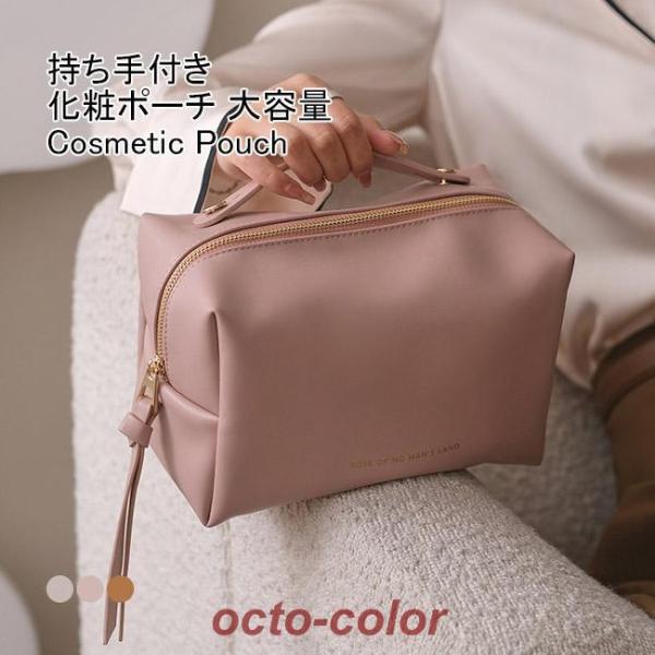 化粧ポーチ レディース メイクポーチ ポケット PUレザー コンパクト ファスナー付き 縦型 持ち手付き 仕分け 大容量 防水性 柔軟性 機能的 小物入れ 収納 整理整頓 自立 旅行 シンプル バッグインバッグ 便利グッズ トラベルポーチレ...