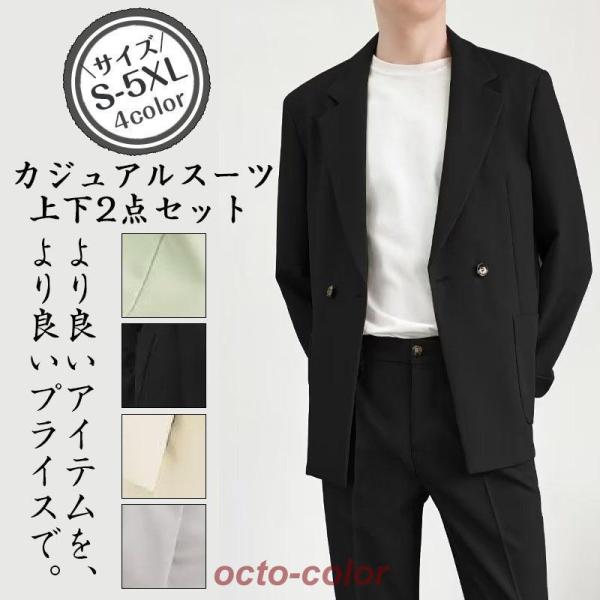 スーツ メンズ セットアップ 上下セット ストレッチ テーラード