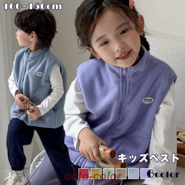 商品名 おしゃれも機能性も思いのままの子供ベスト適度な厚みで柔らかく、保温効果が抜群ため秋冬を通して多目的に活躍します☆上品な色合いで、おでかけコーデのアクセントとしておすすめ軽くて使いやすい秋冬の定番ボアアイテム、通学・通園にも大活躍。 ...