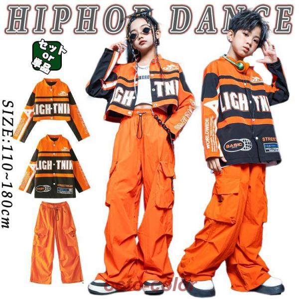 レーシングスーツ オレンジ キッズ ダンス衣装 セットアップ 男の子
