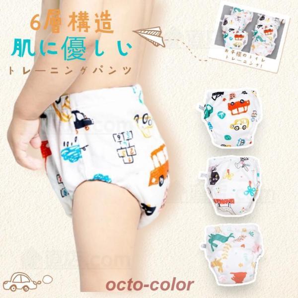 検索キーワード：トレーニングパンツ トイトレ　トレパン　キッズ 保育園 幼稚園 6層 女の子 男の子 90 100 110 パンツ ガーゼ おねしょ対策 通気性 布おむつ ベビー トレーニングパンツ ベビー マタニティパンツ おねしょ パン...