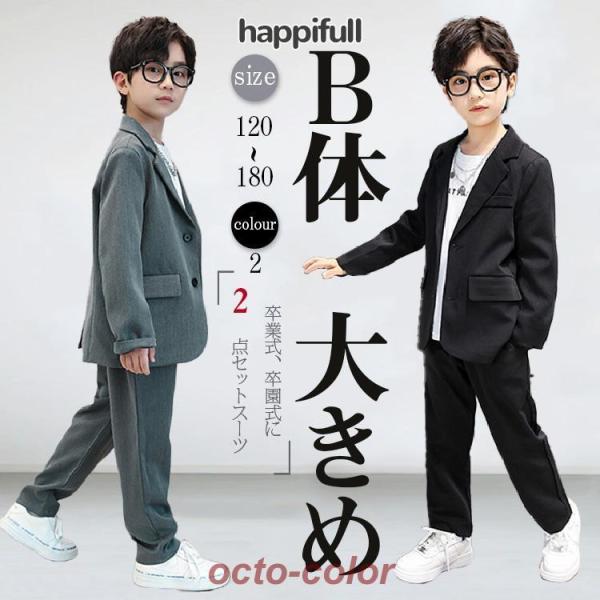 ブルー ブラック カジュアルスーツ セットアップ パンツスーツ キッズ