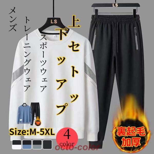 スポーツウェア 2点セット メンズ ジム ランニングウェア