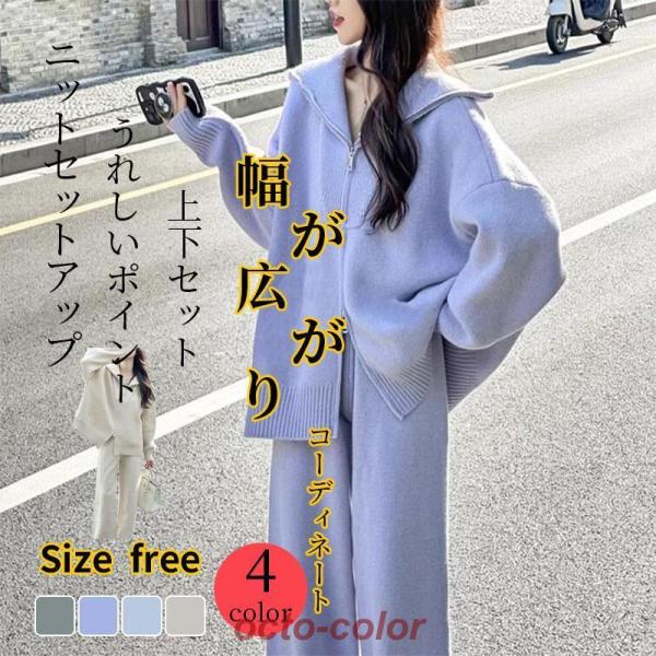 ニットセットアップ レディース 秋冬 新作 2点セット ニットパンツ