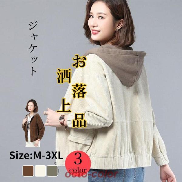 商品説明【セット内容】コート のみ素材 ポリエステル/コットン※平置き測定値表示より多少（-1〜+3cm）の誤差が生じる場合がございます。※モニターの発色の具合によって実際のものと色が異なる場合がございます。予めご了承ください。------...