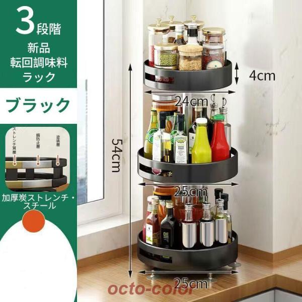 【商品内容】：3段回転【タイプ】：円形【カラー】：ホワイト/ブラック【円形サイズ】：(約)22~25cm×59cm【円形重量】：(約)0.8kg【耐荷重】:50kg【材質】：スチール○使用上の注意事項○※1段目は回転できません。※改造/本来...