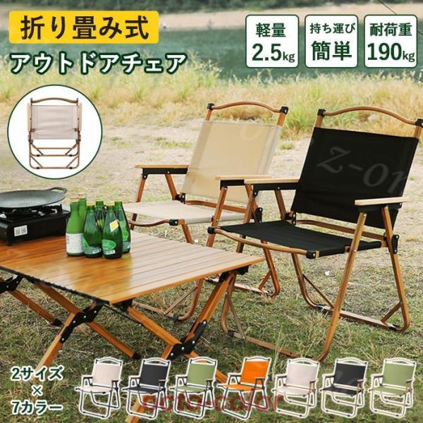 アウトドア 折りたたみ チェア キャンプ 軽量 新作 椅子