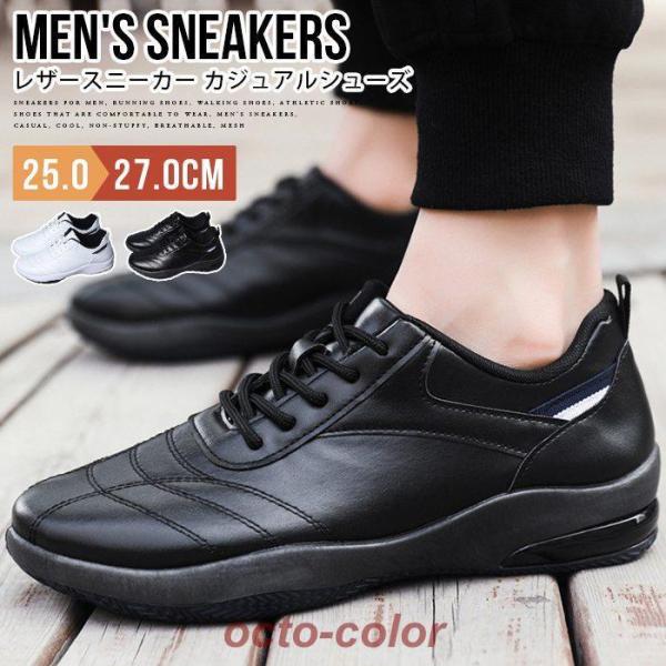 スニーカー メンズ 靴 シューズ レザースニーカー カジュアルシューズ