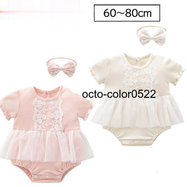 上品でシンプルなスター柄のかわいいベビー・赤ちゃんのロンパースです。とっても可愛いリブタイプのレースのついたロンパースがとっても可愛く色々なシーンでお使いできるワンピースです嬉しいリボンターバン付き海外ベビー服・韓国ベビー服好きにもオススメ...