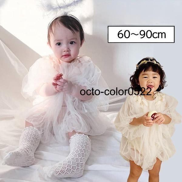 ぽわん袖がかわいい天使のようなチュールロンパースです。ハーフバースデー、お誕生日などのイベントや結婚式などの フォーマルなシーン、特別な日のとっておきの１枚にもおすすめです。でお届けします【サイズ】サイズ/着丈/身幅60/37/22cm70...